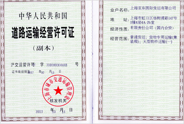 內陸運輸 內陸運輸